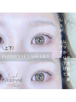 レ プリューム(les plumes)/上下パリジェンヌラッシュリフト