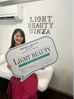 ライトビューティー 銀座店(LightBeauty)/ホワイトニングで魅力的に！