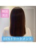 《期間限定！！》BTSトリートメント(頭浸浴付）通常¥11000→今だけ¥8800