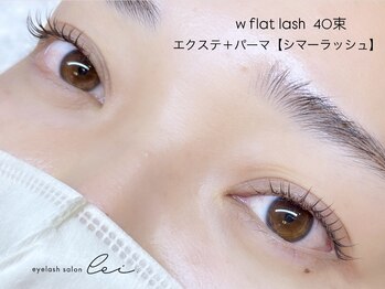 レイ(lei.)/マツエク装着後にまつ毛パーマ☆