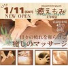 癒えもみ 太宰府店のお店ロゴ