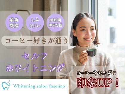 ファッシモ(fascimo)の写真