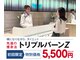 エステティック ミスパリ 京都店の写真