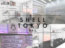 シェル トウキョウ(SHELL TOKYO)