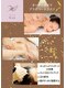 ウィッシュ 与野(Wish)の写真/《夏のお得40％OFF★プレミアムエステ120分¥22000》しっとりうる艶肌＆溜まった疲れもスッキリ解消!!高評価
