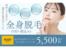 アルゴ 南茨木駅前店(ALGO)