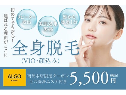 アルゴ 南茨木駅前店(ALGO)の写真