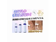 REVI共同開発！肌荒れ特化スキンケアで他にない圧倒的な効果実感