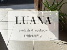 ルアナ(LUANA)