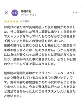 整体院 ヤモリの学校/