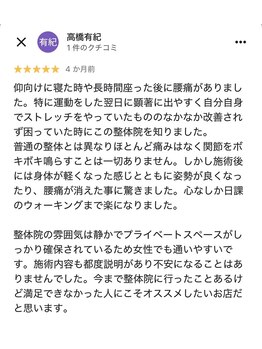 整体院 ヤモリの学校/