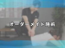 アンティオール 札幌店/3.オーダーメイド施術【肩こり】
