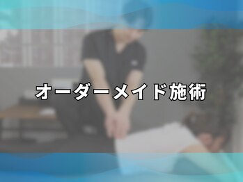 アンティオール 札幌店/3.オーダーメイド施術【肩こり】
