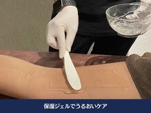 ランドマーク 中崎町(LANDMARK.)/《 保湿ジェルで潤いケア 》