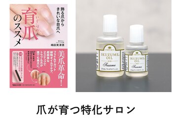 広島深爪専門ネイルサロン ナッカ/