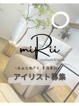 ミリー(miRii) スタッフ 募集中