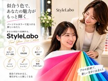 スタイルラボ 名古屋栄(StyleLabo)
