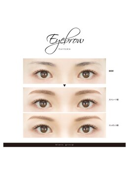 アイラッシュサロン ブラン マークイズ静岡店(Eyelash Salon Blanc)/【美眉スタイリング】