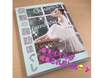 バンヤン(Banyan)/酸素オイルが紹介されました！！