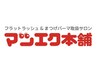 ☆電話予約☆フラットラッシュ/つけ放題メンテナンス/２週間以内