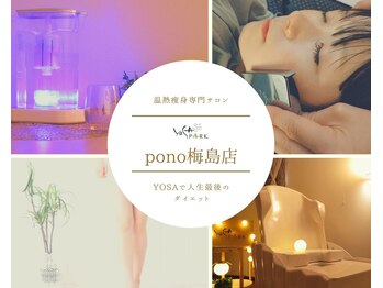 ヨサパーク ポノ 梅島店(YOSA PARK Pono)