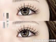 ルチア 博多店(Lucia)/【束感】フラットラッシュ付放題