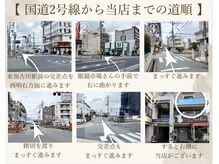 エルプラス(elu+)/《国道2号線からの行き方》