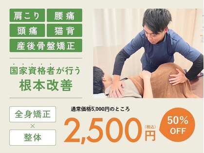 南葛鍼灸整骨院の写真