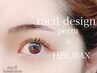 【お勧めセット】ラシルデザインパーマ×ハリウッドブロウ×眉毛ワックス