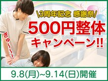 こころ整体院 キャポ大谷地院