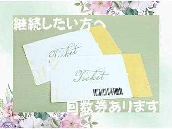 プルート(Pluto)/通いやすい脱毛回数券！