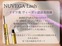 アイ ビューティー インクリース 岸和田店(Eye beauty increase)/ヌベガ美容液１ml
