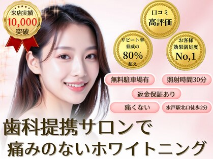 ドルチェ 水戸店(Dolce)の写真