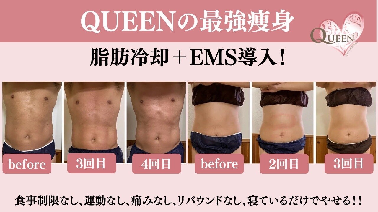 クイーン(QUEEN)｜ホットペッパービューティー