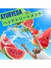 【平日12時半限定】肩首頭スッキリコース◆60分¥10,560→¥9,560