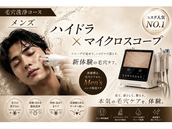 アンジュ(Ange)の写真/メンズ毛穴洗浄・吸引・プラズマフェイシャル・お肌画像診断