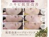 5日で変わる本気で肌と向き合う。GREEN PEELの本格ケア