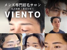 ビエント(VIENTO)
