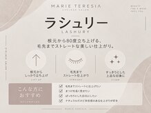 マリーテレジア 梅田茶屋町(MARIE TERESIA)/立ち上げ×ストレート