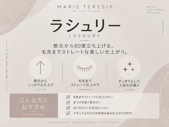 マリーテレジア 梅田茶屋町(MARIE TERESIA)/立ち上げ×ストレート