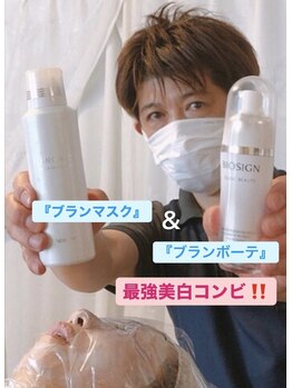 ノエビア ビューティスタジオ セレンディピティ(NOEVIR Beauty Studio Serendipity)/瞬間透明美白トリートメント開催