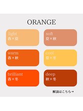 トリドリ(Toridori)/色見本：オレンジ