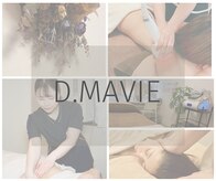 ディーメヴィ(D.MAVIE)