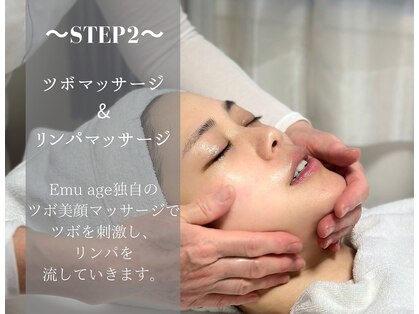 エマージュ(Emu age)の写真