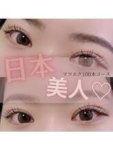 セレン(Seren)/フラットラッシュ【100本】