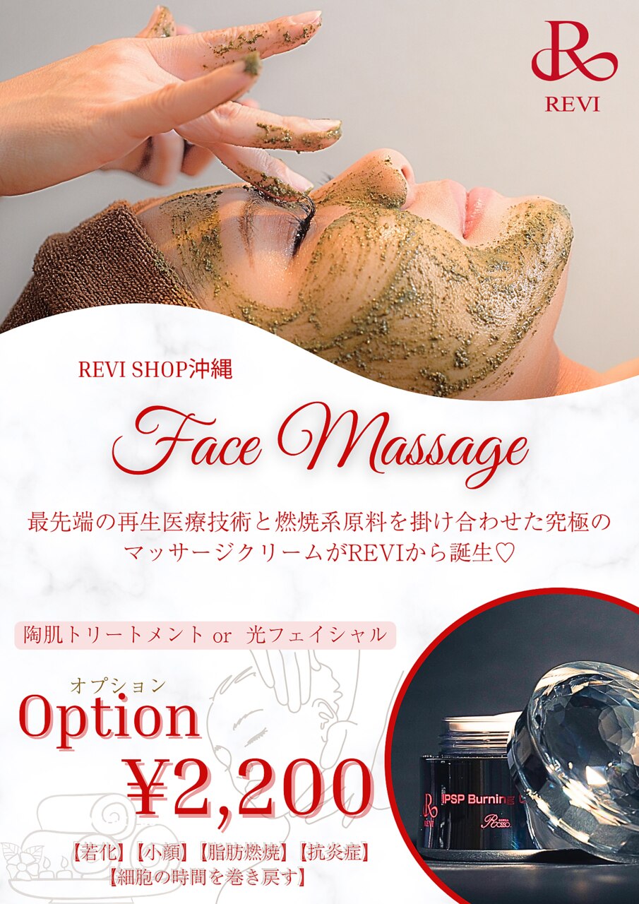 【超お得◎】今だけ限定価格！REVIハーブピーリングセット10回分 REVI ハーブピーリングセット 10回
