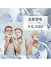 メンズ大人気♪初回【全身脱毛（顔・VIOのどちらか）】￥6500★男性限定★