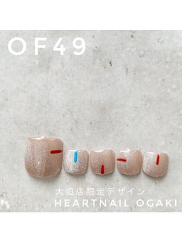 はあとねいる 大垣店/