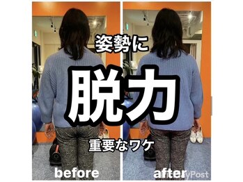 カワル整体 上通り院/脱力が重要なワケ