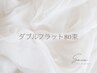 【マツエク/ボリュームUP☆ダブルフラット80束】¥8000